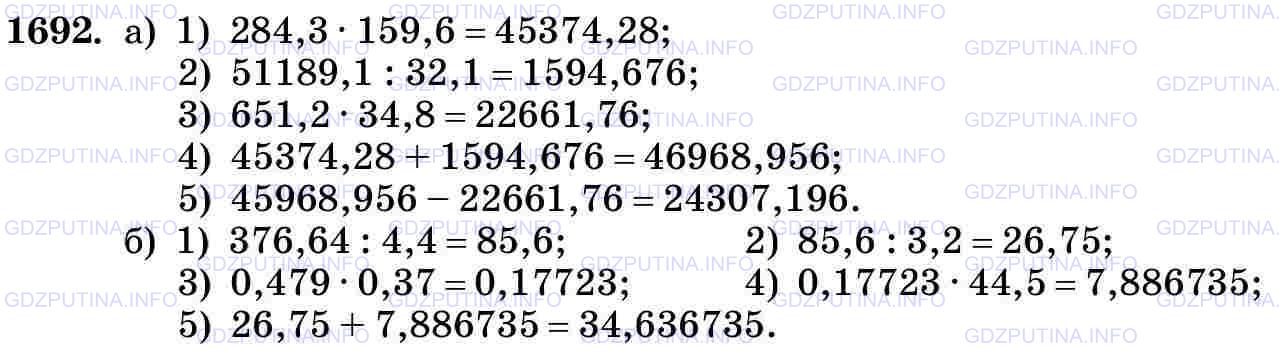 Фото картинка ответа 3: Задание № 1692 из ГДЗ по Математике 5 класс: Виленкин