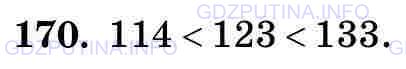 Фото картинка ответа 3: Задание № 170 из ГДЗ по Математике 5 класс: Виленкин