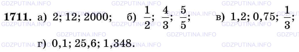 Фото картинка ответа 3: Задание № 1711 из ГДЗ по Математике 5 класс: Виленкин