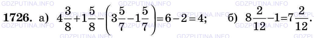 Фото картинка ответа 3: Задание № 1726 из ГДЗ по Математике 5 класс: Виленкин