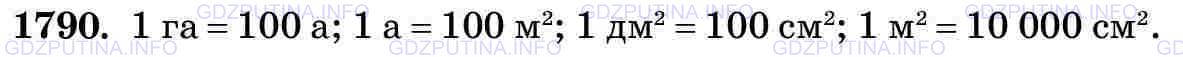 Фото картинка ответа 3: Задание № 1790 из ГДЗ по Математике 5 класс: Виленкин
