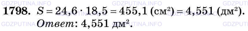 Фото картинка ответа 3: Задание № 1798 из ГДЗ по Математике 5 класс: Виленкин