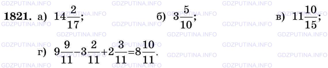 Фото картинка ответа 3: Задание № 1821 из ГДЗ по Математике 5 класс: Виленкин