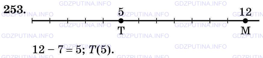 Фото картинка ответа 3: Задание № 253 из ГДЗ по Математике 5 класс: Виленкин