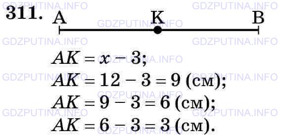 Фото картинка ответа 3: Задание № 311 из ГДЗ по Математике 5 класс: Виленкин
