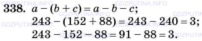 Фото картинка ответа 3: Задание № 338 из ГДЗ по Математике 5 класс: Виленкин
