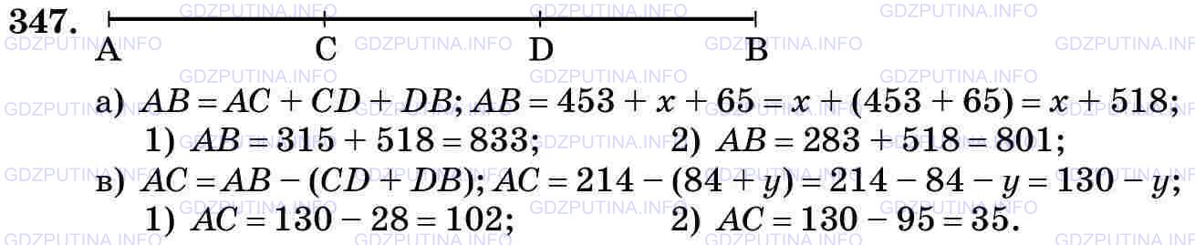 Фото картинка ответа 3: Задание № 347 из ГДЗ по Математике 5 класс: Виленкин