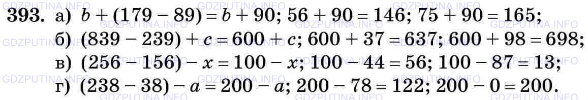Фото картинка ответа 3: Задание № 393 из ГДЗ по Математике 5 класс: Виленкин