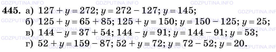 Фото картинка ответа 3: Задание № 445 из ГДЗ по Математике 5 класс: Виленкин