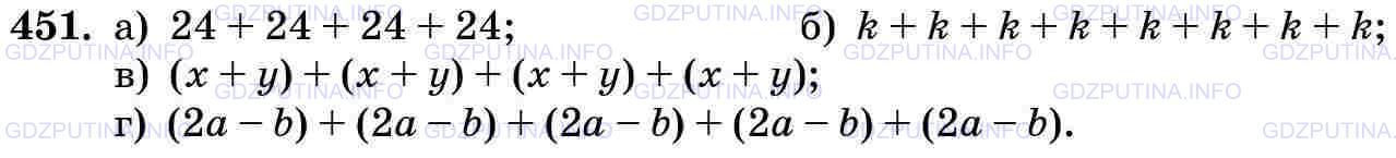 Фото картинка ответа 3: Задание № 451 из ГДЗ по Математике 5 класс: Виленкин
