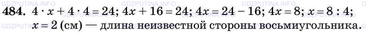 Фото картинка ответа 3: Задание № 484 из ГДЗ по Математике 5 класс: Виленкин