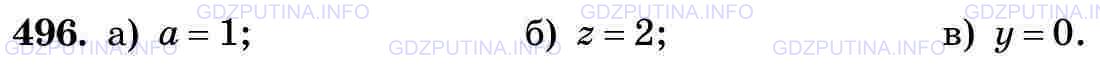 Фото картинка ответа 3: Задание № 496 из ГДЗ по Математике 5 класс: Виленкин