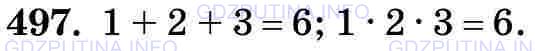 Фото картинка ответа 3: Задание № 497 из ГДЗ по Математике 5 класс: Виленкин