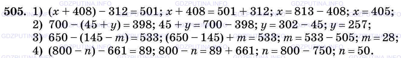 Фото картинка ответа 3: Задание № 505 из ГДЗ по Математике 5 класс: Виленкин