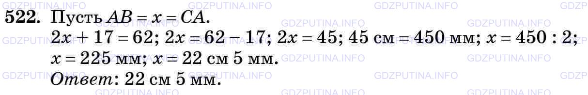 Фото картинка ответа 3: Задание № 522 из ГДЗ по Математике 5 класс: Виленкин