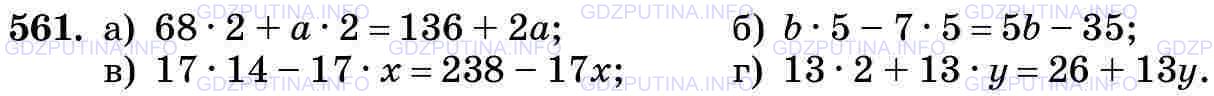 Фото картинка ответа 3: Задание № 561 из ГДЗ по Математике 5 класс: Виленкин