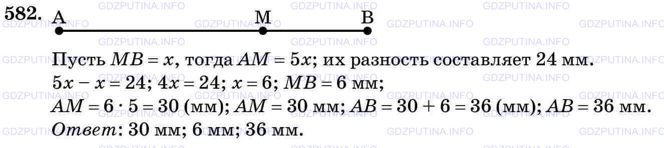 Фото картинка ответа 3: Задание № 582 из ГДЗ по Математике 5 класс: Виленкин