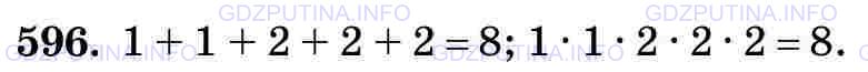 Фото картинка ответа 3: Задание № 596 из ГДЗ по Математике 5 класс: Виленкин