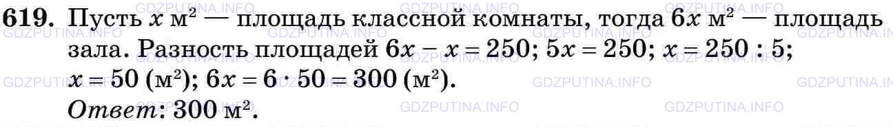 Фото картинка ответа 3: Задание № 619 из ГДЗ по Математике 5 класс: Виленкин