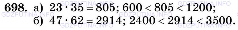 Фото картинка ответа 3: Задание № 698 из ГДЗ по Математике 5 класс: Виленкин