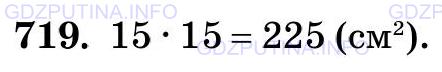 Фото картинка ответа 3: Задание № 719 из ГДЗ по Математике 5 класс: Виленкин