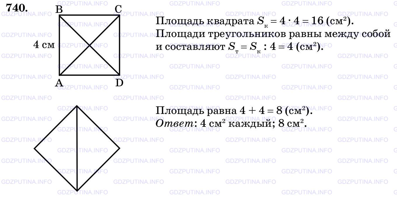 Фото картинка ответа 3: Задание № 740 из ГДЗ по Математике 5 класс: Виленкин