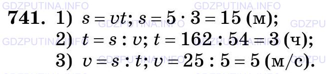Фото картинка ответа 3: Задание № 741 из ГДЗ по Математике 5 класс: Виленкин