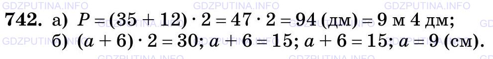 Фото картинка ответа 3: Задание № 742 из ГДЗ по Математике 5 класс: Виленкин