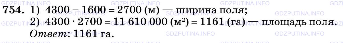 Фото картинка ответа 3: Задание № 754 из ГДЗ по Математике 5 класс: Виленкин