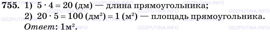 Фото картинка ответа 3: Задание № 755 из ГДЗ по Математике 5 класс: Виленкин