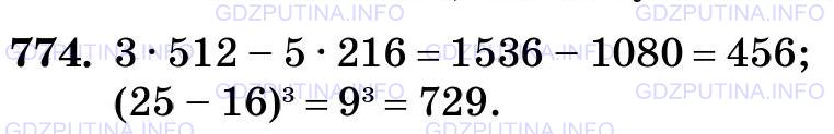 Фото картинка ответа 3: Задание № 774 из ГДЗ по Математике 5 класс: Виленкин