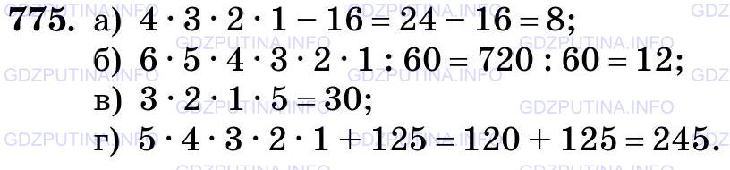 Фото картинка ответа 3: Задание № 775 из ГДЗ по Математике 5 класс: Виленкин