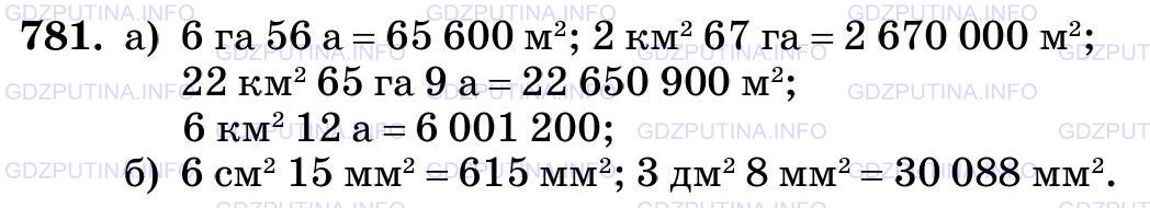 Фото картинка ответа 3: Задание № 781 из ГДЗ по Математике 5 класс: Виленкин
