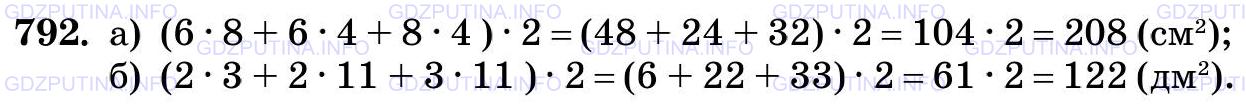 Фото картинка ответа 3: Задание № 792 из ГДЗ по Математике 5 класс: Виленкин
