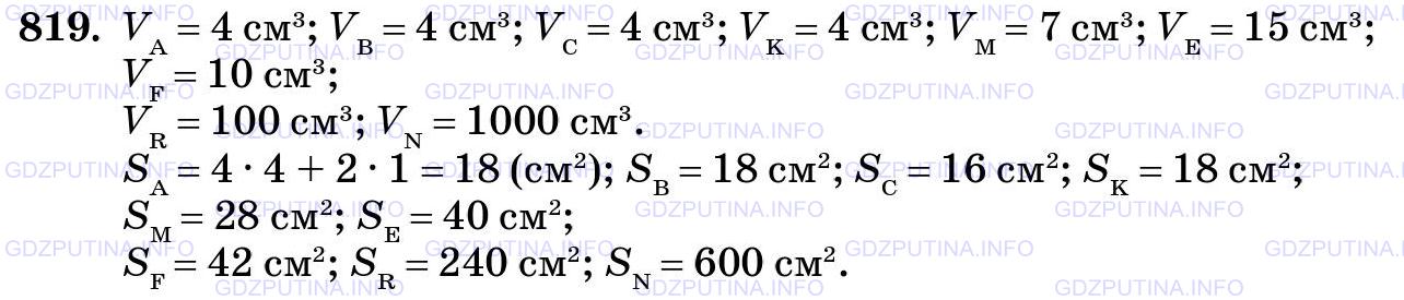 Фото картинка ответа 3: Задание № 819 из ГДЗ по Математике 5 класс: Виленкин
