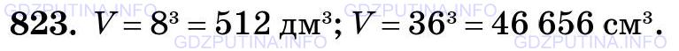 Фото картинка ответа 3: Задание № 823 из ГДЗ по Математике 5 класс: Виленкин