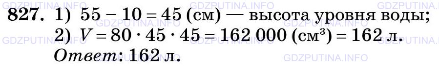 Фото картинка ответа 3: Задание № 827 из ГДЗ по Математике 5 класс: Виленкин