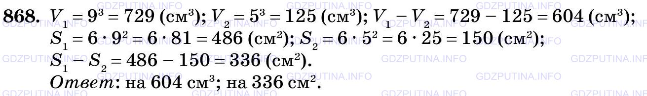 Фото картинка ответа 3: Задание № 868 из ГДЗ по Математике 5 класс: Виленкин