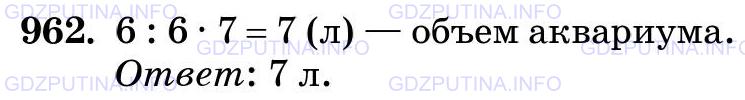 Фото картинка ответа 3: Задание № 962 из ГДЗ по Математике 5 класс: Виленкин