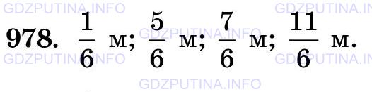 Фото картинка ответа 3: Задание № 978 из ГДЗ по Математике 5 класс: Виленкин