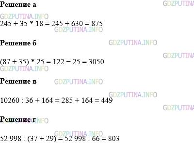 Фото картинка ответа 1: Задание № 30 из ГДЗ по Математике 5 класс: Виленкин