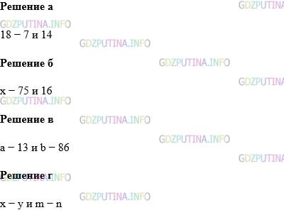 Фото картинка ответа 1: Задание № 300 из ГДЗ по Математике 5 класс: Виленкин