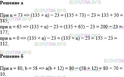 Фото картинка ответа 1: Задание № 303 из ГДЗ по Математике 5 класс: Виленкин