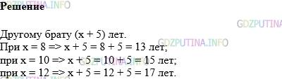 Фото картинка ответа 1: Задание № 306 из ГДЗ по Математике 5 класс: Виленкин