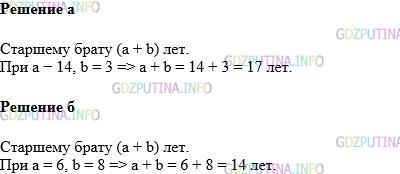 Фото картинка ответа 1: Задание № 307 из ГДЗ по Математике 5 класс: Виленкин