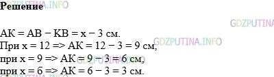 Фото картинка ответа 1: Задание № 311 из ГДЗ по Математике 5 класс: Виленкин