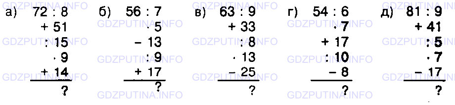 Фото условия: Задание № 315 из ГДЗ по Математике 5 класс: Виленкин