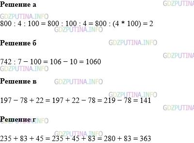 Фото картинка ответа 1: Задание № 320 из ГДЗ по Математике 5 класс: Виленкин