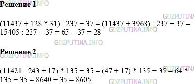 Фото картинка ответа 1: Задание № 326 из ГДЗ по Математике 5 класс: Виленкин