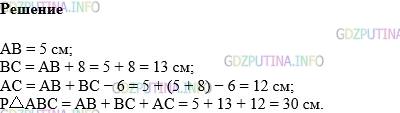 Фото картинка ответа 1: Задание № 329 из ГДЗ по Математике 5 класс: Виленкин